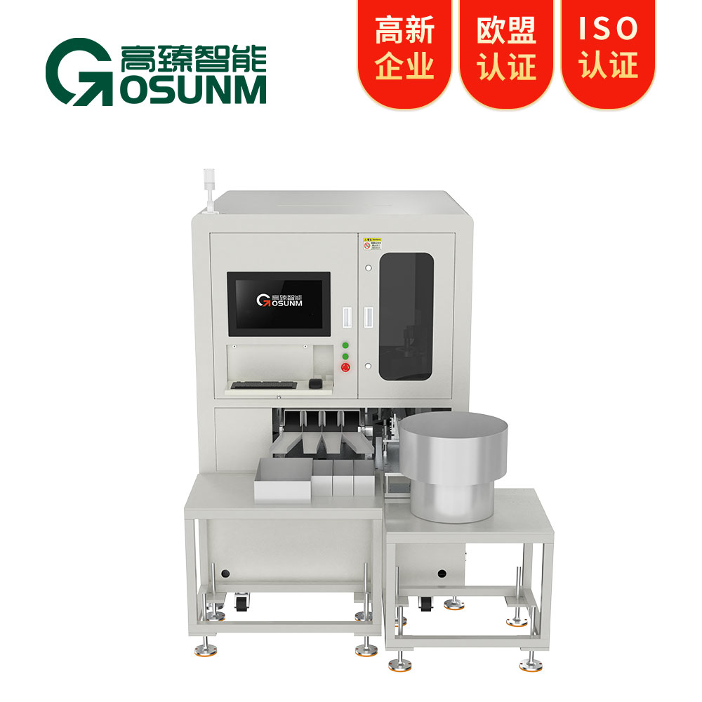 緊固件光學檢測設(shè)備